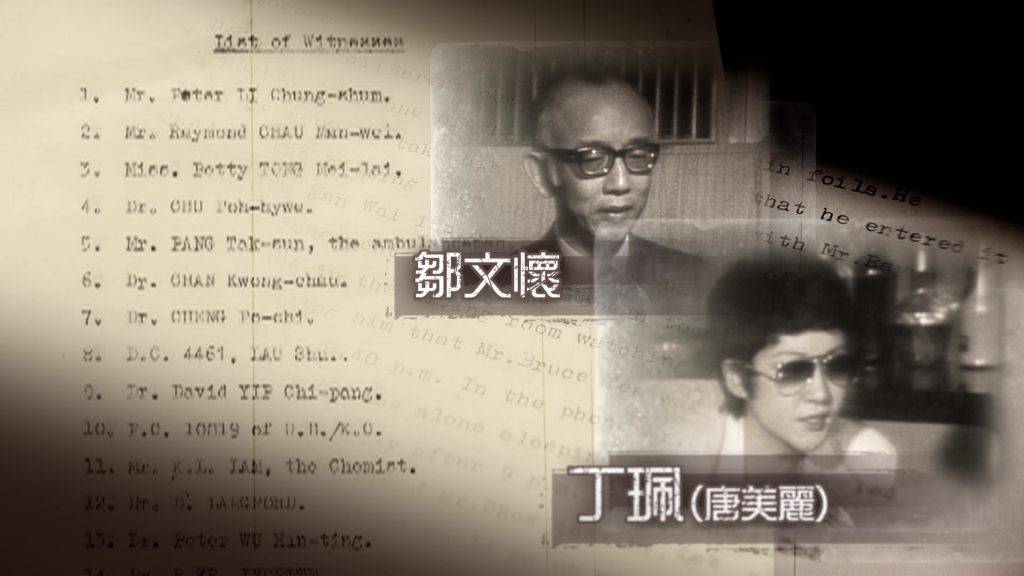真相猜情尋 丁珮 為保護李小龍名聲,鄒文懷要求對外統一說法,聲稱李小龍在自己家中出事。(圖片來源:TVB)
