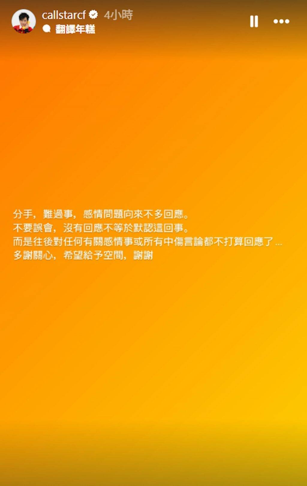 梁釗峰 (圖片來源:IG@callstarcf)