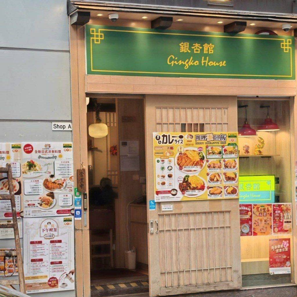 銀杏館 (圖片來源:官方圖片)