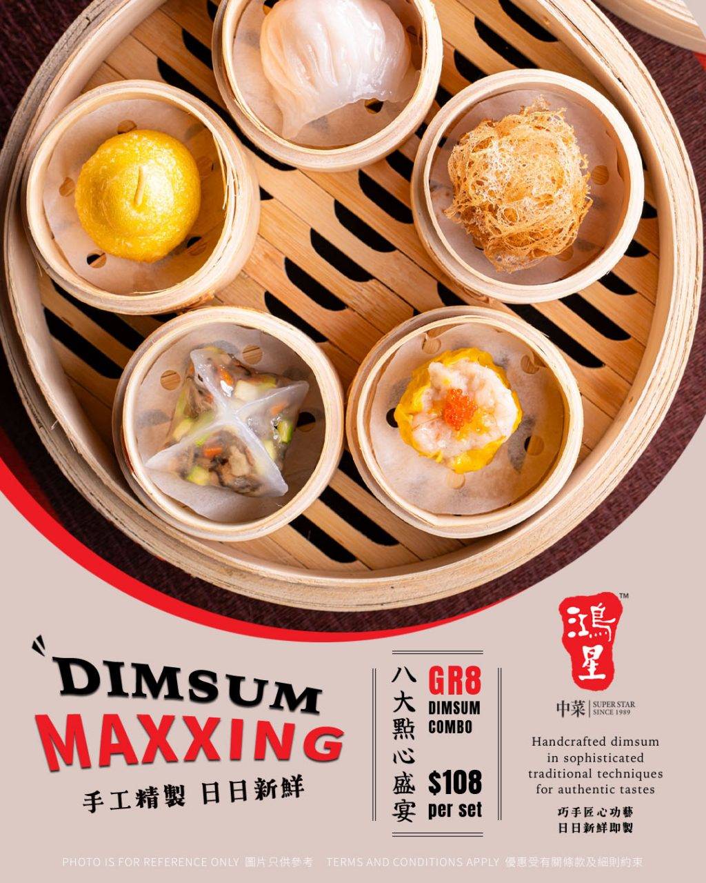 鴻星中菜 (圖片來源:官方圖片)