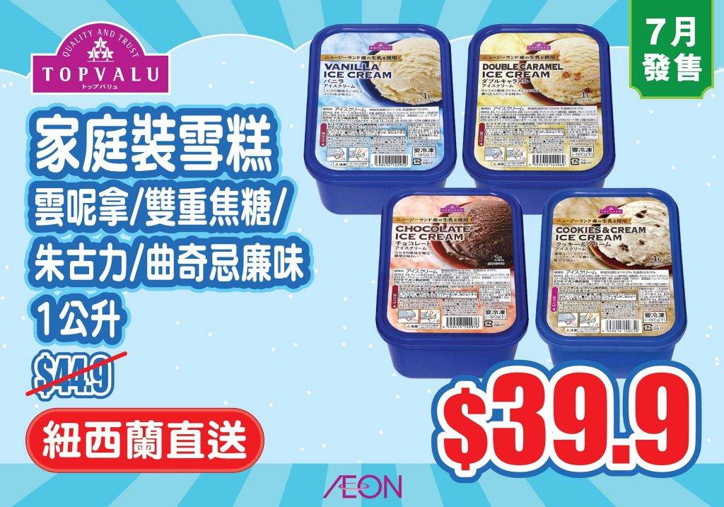 AEON (圖片來源:官方圖片)