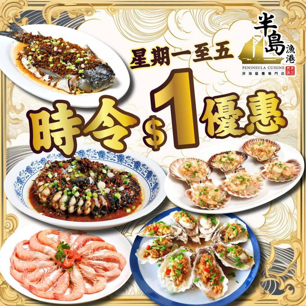 半島漁港 (圖片來源:官方圖片)