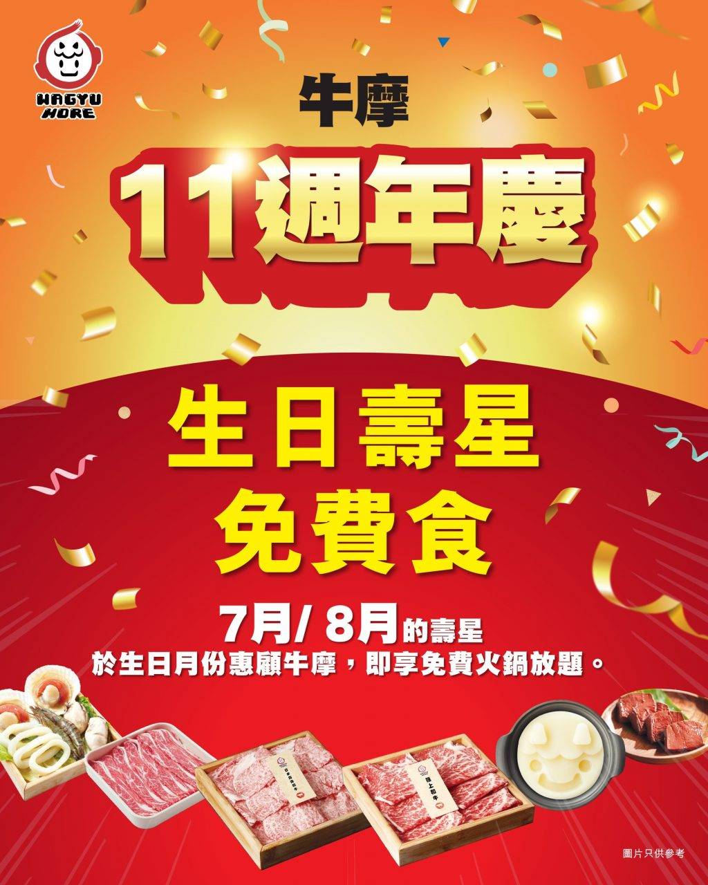 牛摩 (圖片來源:官方圖片)