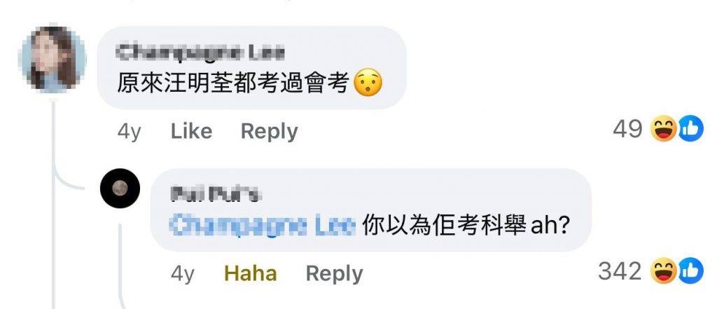 汪明荃 dse 汪明荃於1966年參加當年的香港中學會考。(圖片來源:網上截圖)