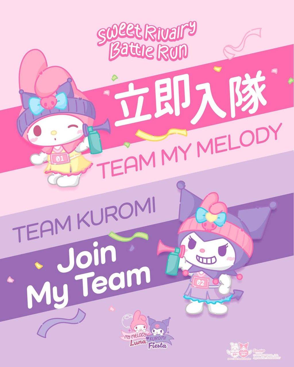 My Melody (圖片來源:官方圖片)