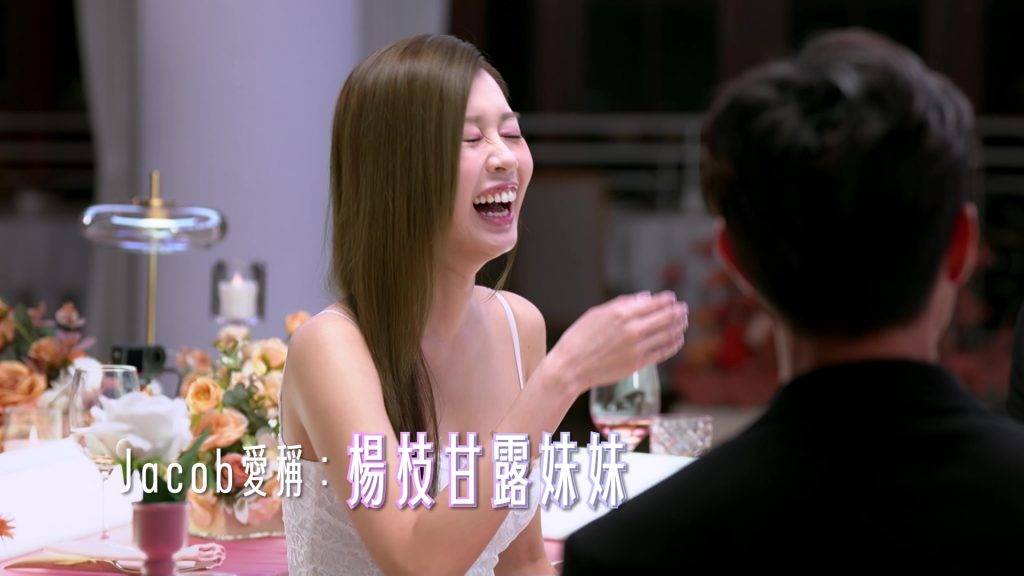 女神配對計劃 Jacob的「楊枝甘露妹妹」成功脫穎而出。(圖片來源:TVB)