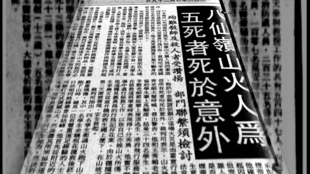 真相猜情尋 八仙嶺山火 死因裁判官辛達誠於1996年6月28日裁定,山火起因屬人為,但並非惡意焚燒。(圖片來源:TVB)