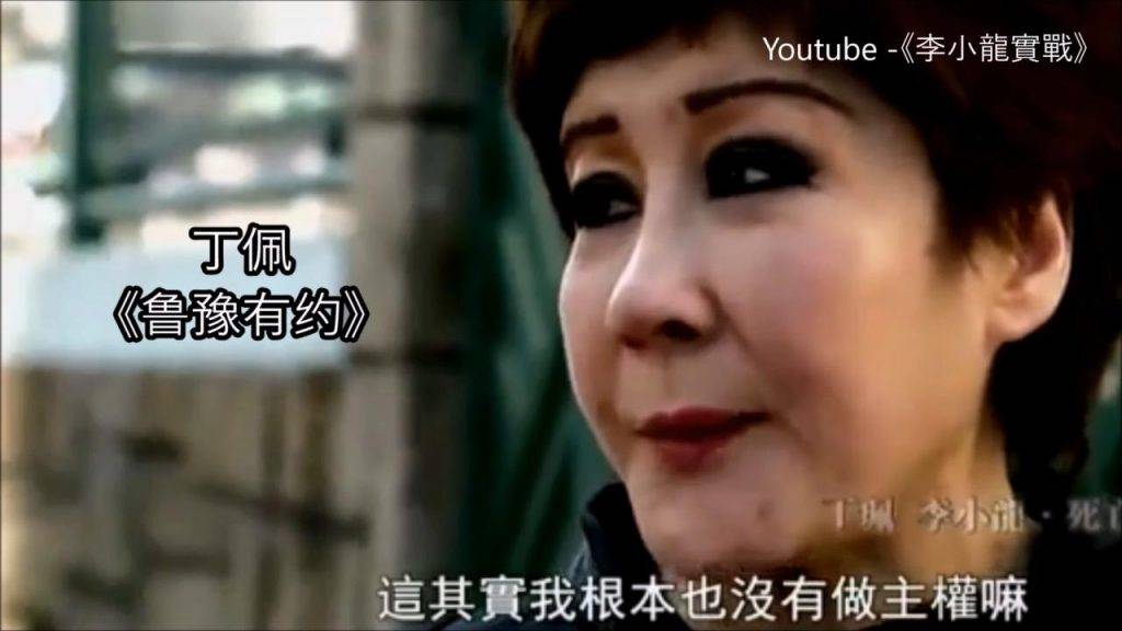 真相猜情尋 丁珮 丁珮1947年出生於北京,兩歲時隨家人遷居台灣,出身名門。(圖片來源:YouTube@鳳凰衛視PhoenixTV)