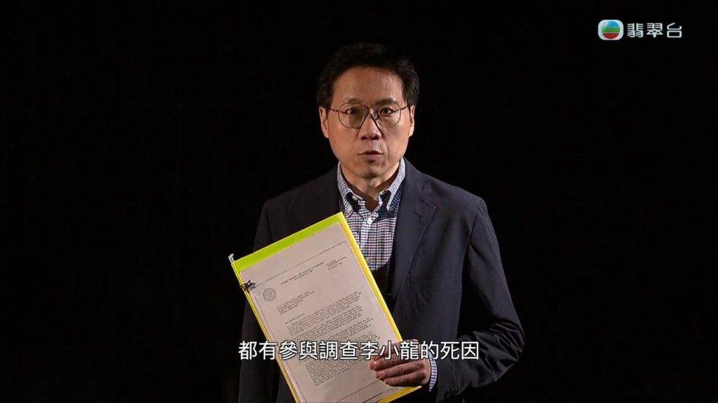真相猜情尋 解剖 節目組追蹤到一批於案發後被歸檔的法院內部文件,其中列出多名從未被傳媒訪問的潛在證人姓名與筆錄。(圖片來源:TVB)