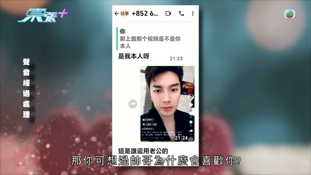 林映輝 東張西望 主持人輝仔問YoYo:「有沒有想過這個帥哥為什麼會喜歡你?」(圖片來源:TVB)
