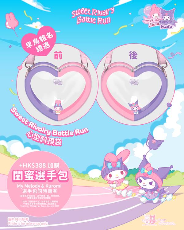 My Melody (圖片來源:官方圖片)