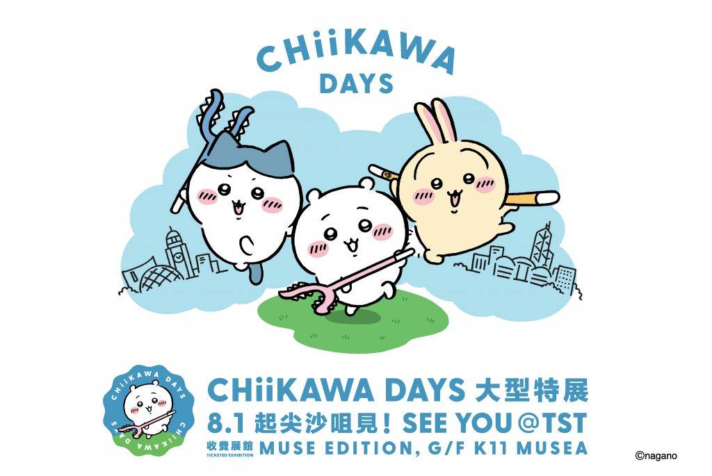 麥當勞 chiikawa days 珍藏貼紙 蟹肉可樂餅漢堡 「CHIIKAWA DAYS」大型特展於8月1日至24日登港,首輪門票迅速火熱售罄!(圖片來源:官方授權圖片)