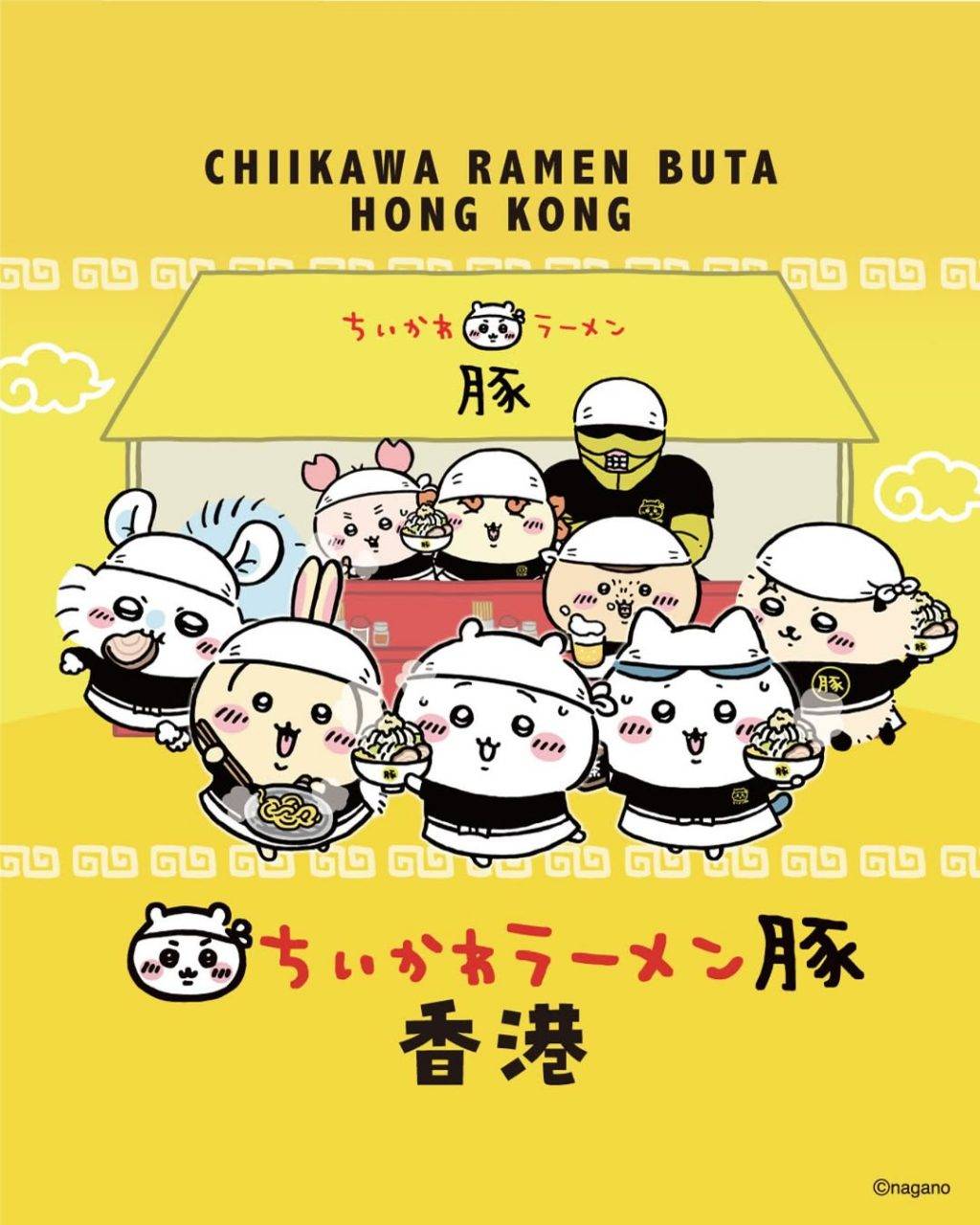 CHIIKAWA 香港 暑假 活動 特展 拉麵店 麥當勞 公仔 (圖片來源:官方圖片)