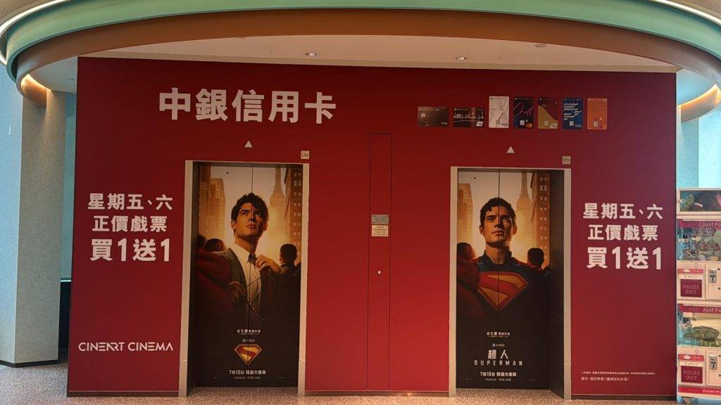 影藝戲院 (圖片來源:官方圖片)