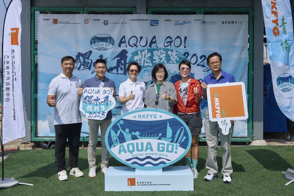 水上活動推介aqua go (圖片來源:香港青年協會)