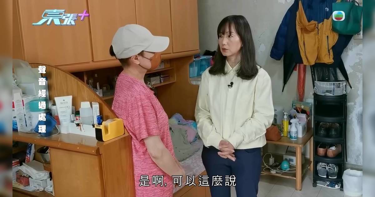 東張西望｜67歲老婦YoYo網戀型男「慾火焚身」甘心課金50萬 離奇下場曝光！