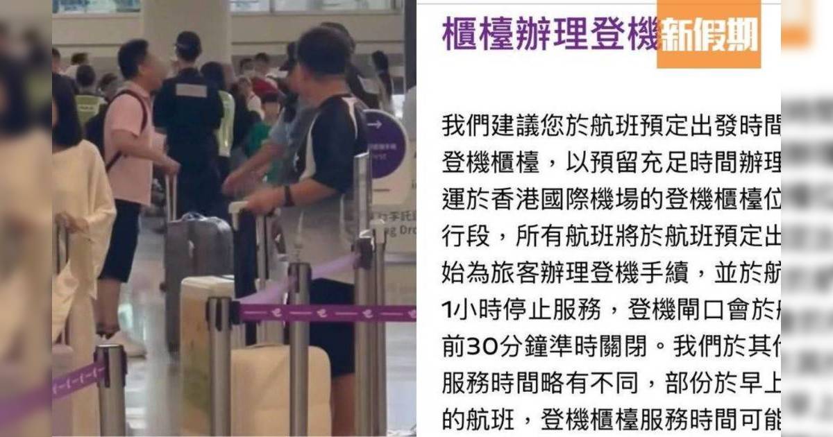 有片！Polo男飛大阪遲到被拒Check-in　大鬧香港快運驚動警察