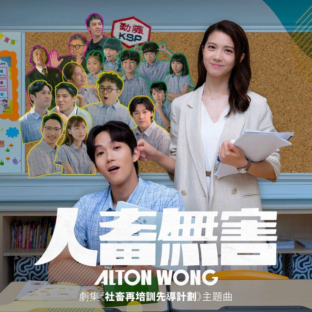 社畜再培訓先導計劃 (圖片來源:ViuTV)