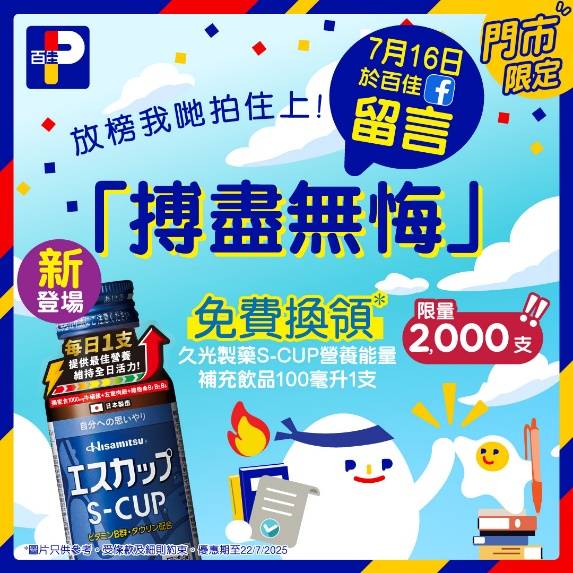 DSE放榜 (圖片來源:官方圖片)