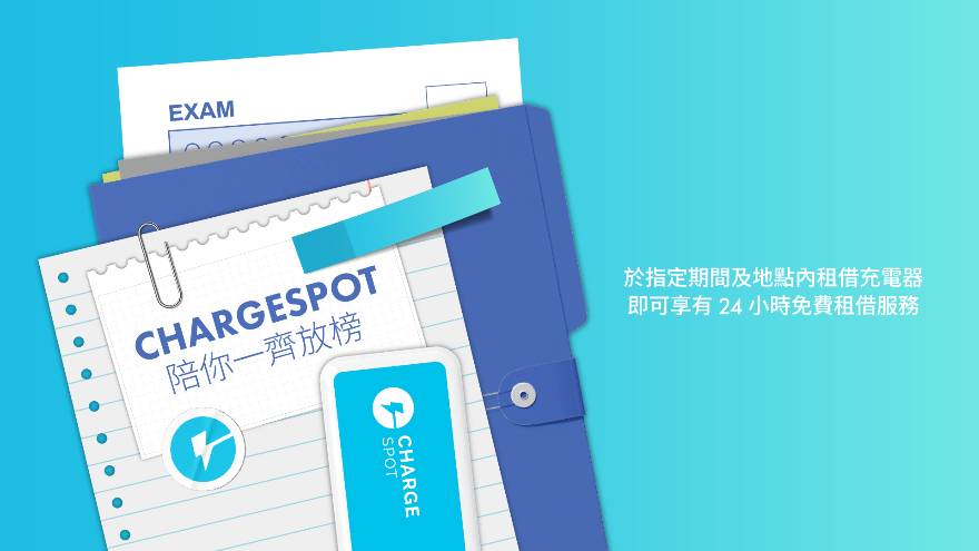 DSE放榜 (圖片來源:官方圖片)
