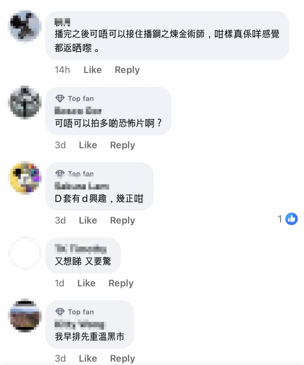 小島奇譚 (圖片來源:網民留言截圖)