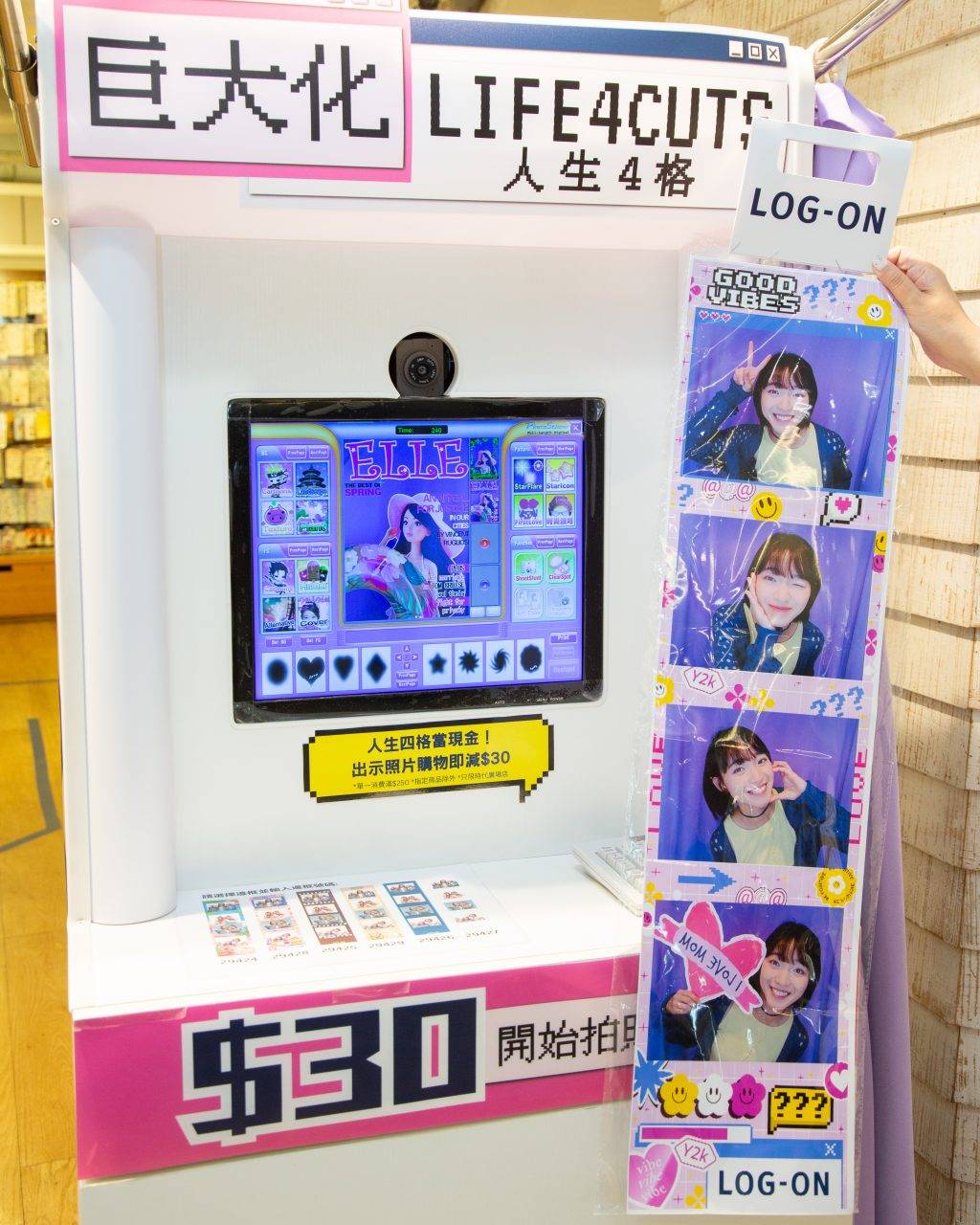 log on 人生四格 巨型 (圖片來源:官方圖片)