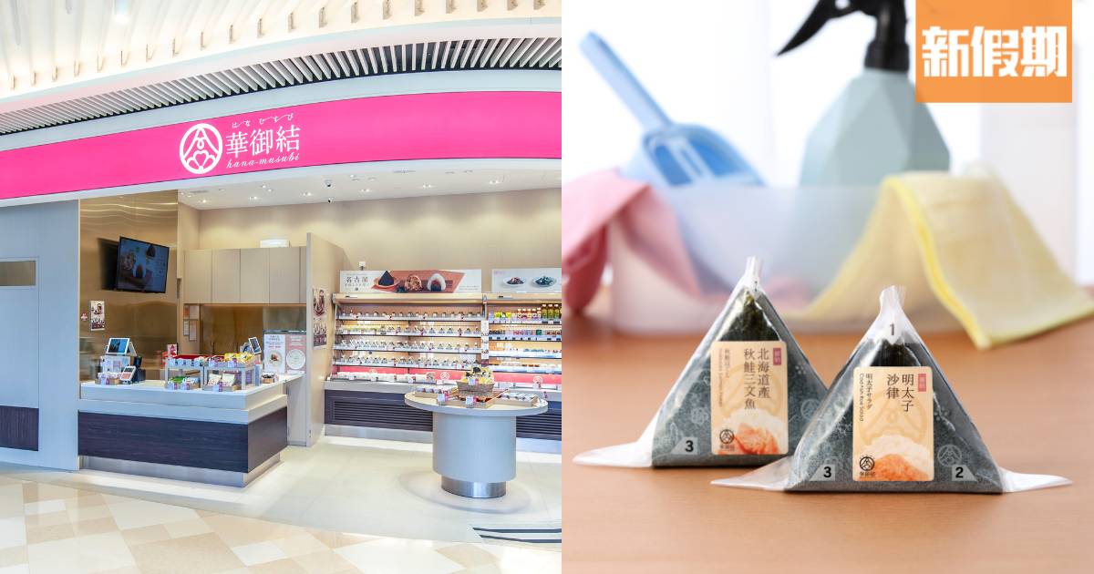 華御結$14優惠！全新電子「御結日嚐卡」 30日任買御結件件$14