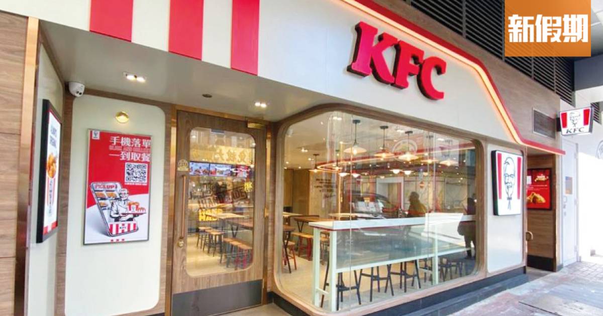 KFC優惠｜新推香骨雞 限時$49/15件＋$50六件雞