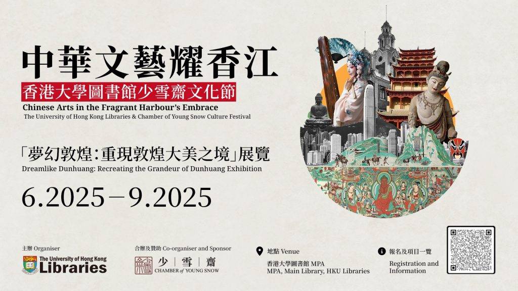 敦煌 展覽 (圖片來源:官方圖片)