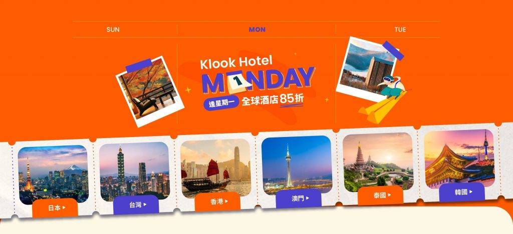 Klook旅行鵝offer (圖片來源:Klook)