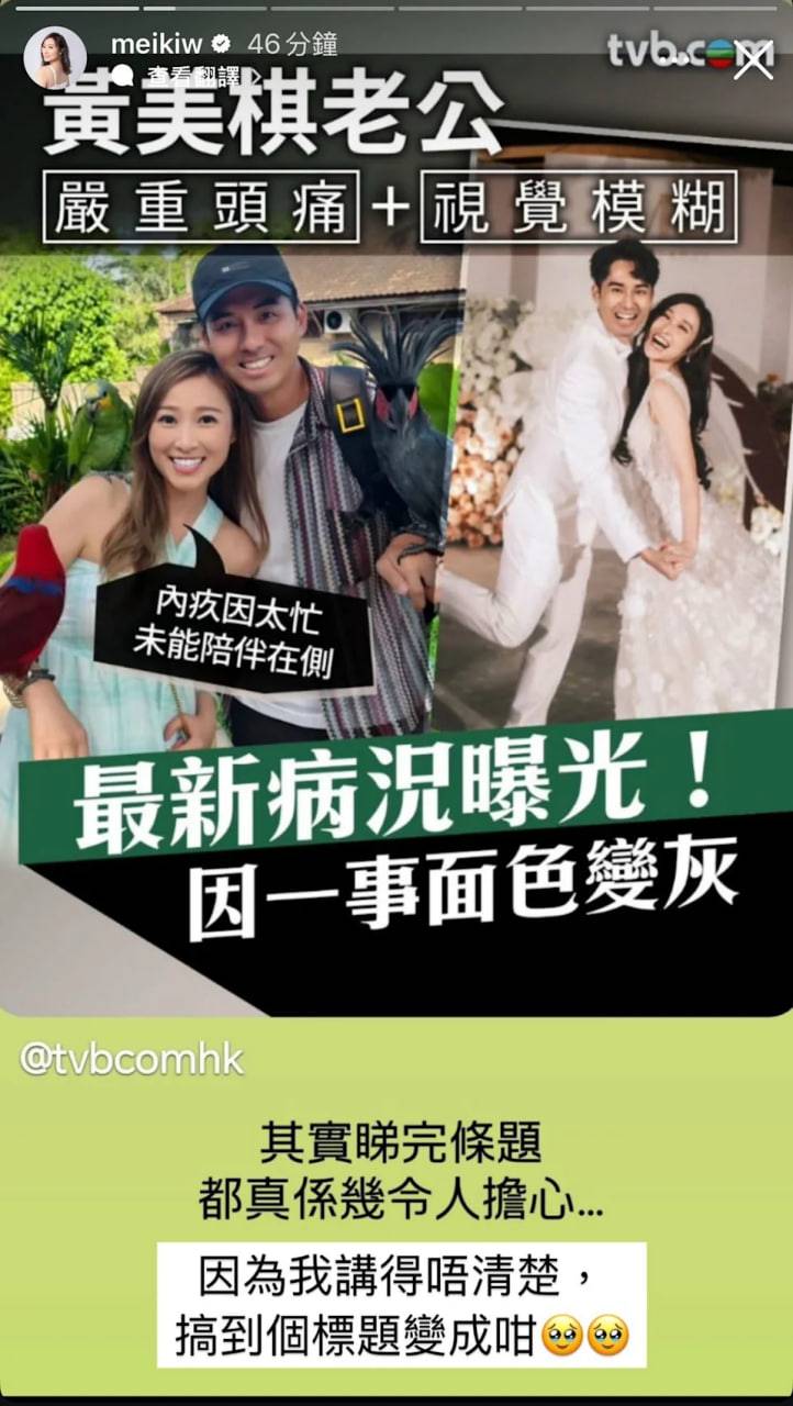 黃美棋 美棋bb (圖片來源:ig@meikiw)