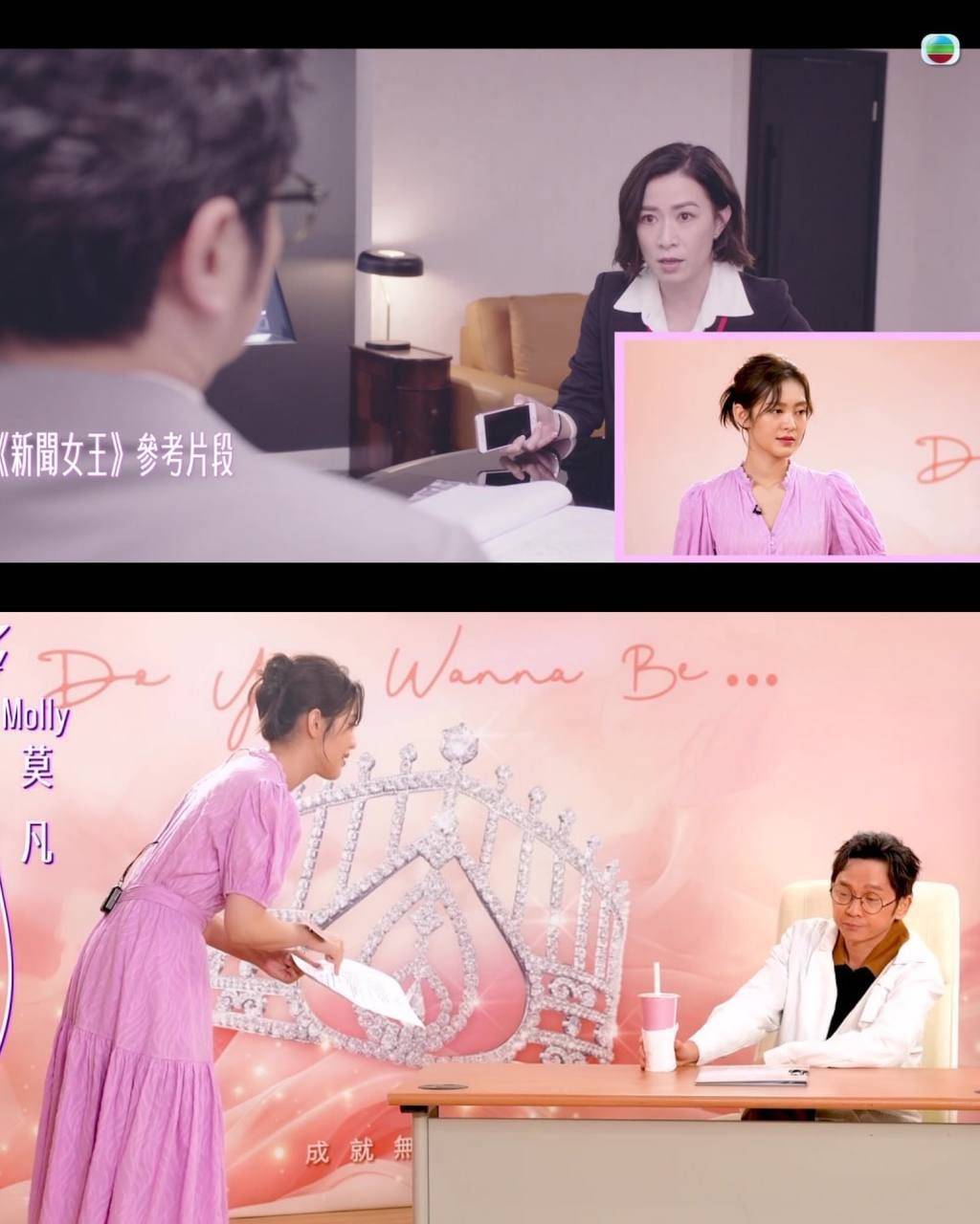 2025港姐特訓班 香港小姐 曾任職新聞編輯嘅4號莫凡則會與鄧智堅重現《新聞女王》嘅場面。(圖片來源:TVB)