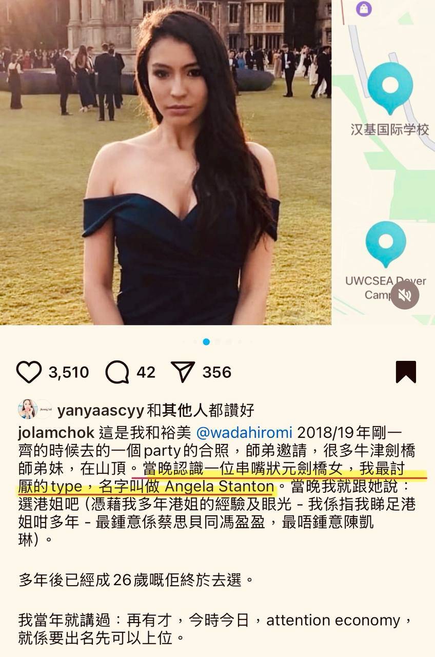 施宇琪 抽水王林作就早前在社交平台發文點評呢位佳麗,仲冠以「串嘴狀元劍橋女」稱號!(圖片來源:IG@jolamchok)