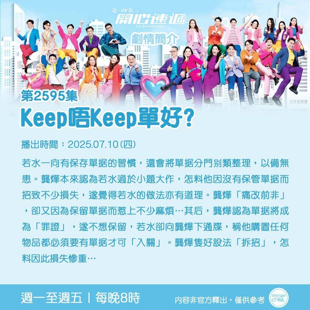 愛回家之開心速遞 劉洋 今星期有多集《愛回家》都有熊若水的戲份,「曹總2.0」有可能會喺今周四同大家見面!(圖片來源:TVB)