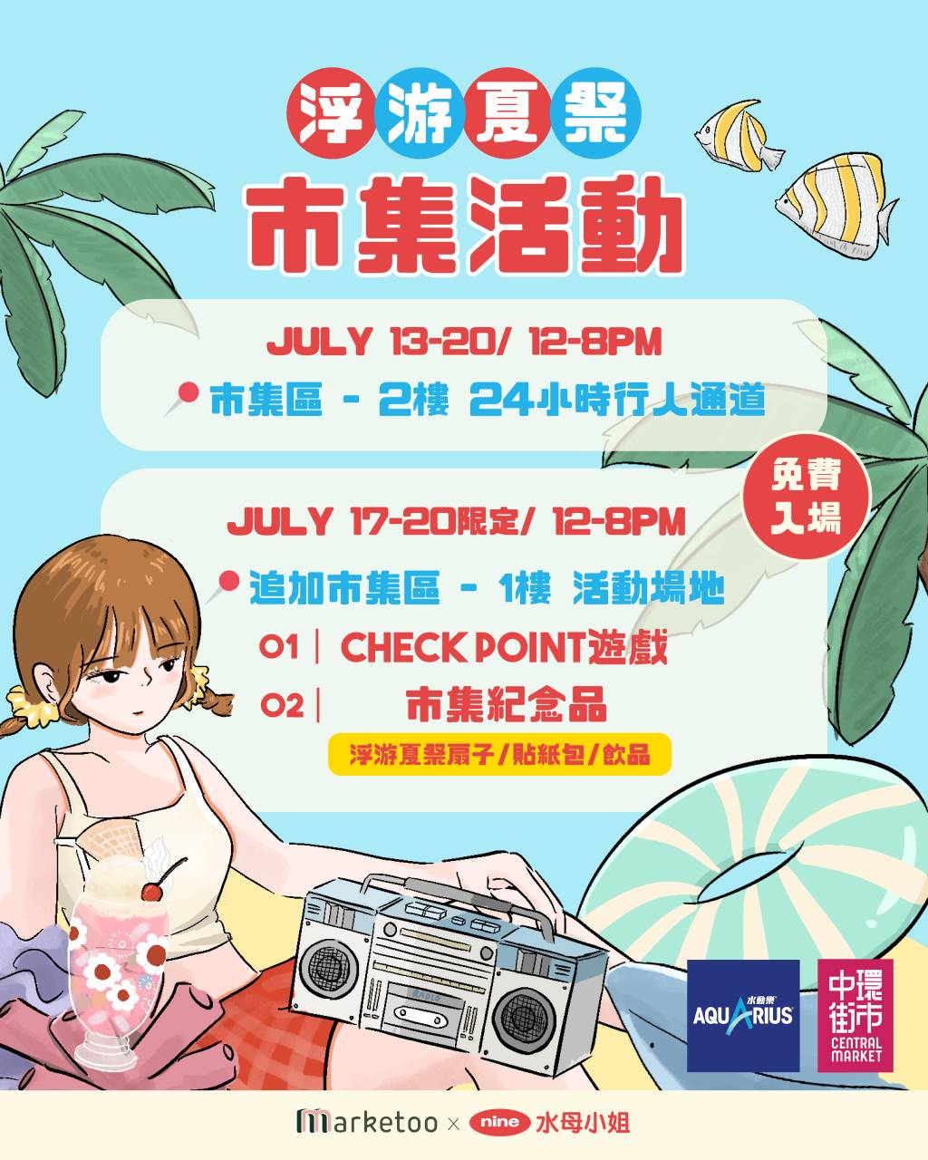 中環街市 市集 (圖片來源:官方圖片)
