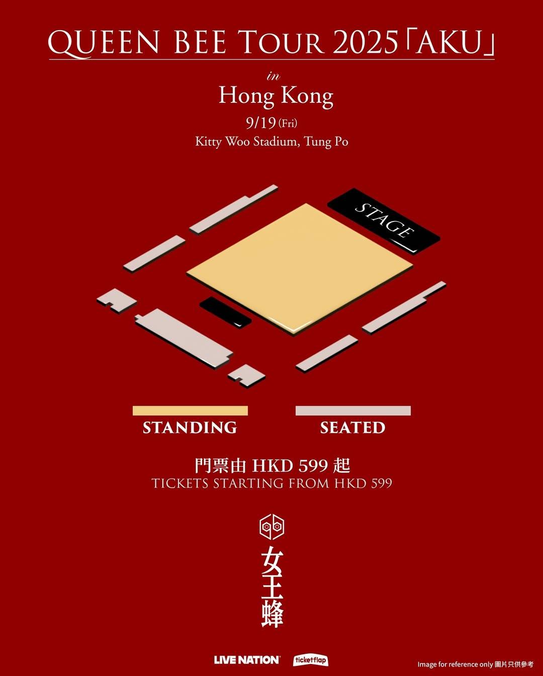 QUEEN BEE 女王蜂演唱會2025香港站