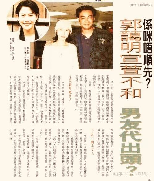 宣萱 劉青雲 宣萱跟郭藹明合作拍攝電視劇《天降奇緣》期間,全組工作人員因郭藹明停工等候。(圖片來源:1995年《東周刊》)