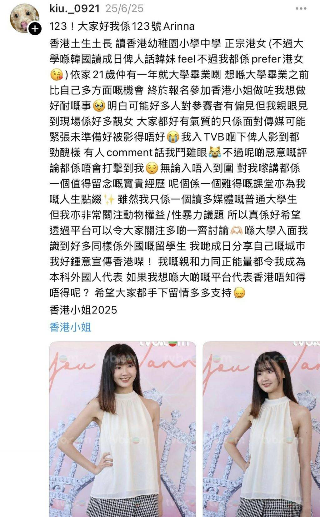 香港小姐競選2025 Arinna一開始明明好正面,對參選港姐充滿希望!(圖片來源:Threads@kiu._0921)