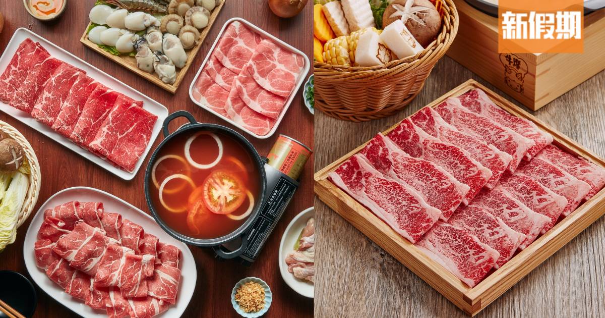 牛摩生日優惠｜7/8月壽星免費任食$558日本霜降和牛＋50款海鮮火鍋配料