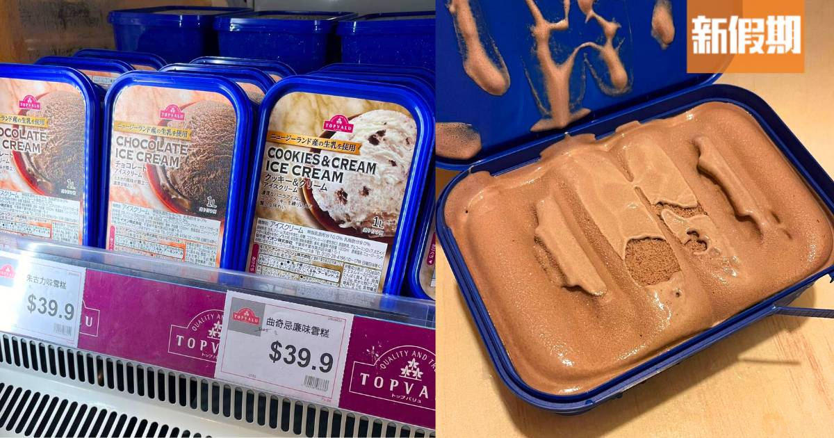 AEON自家品牌TOPVALU家庭裝雪糕爆紅！$39.9一公升 共四款口味