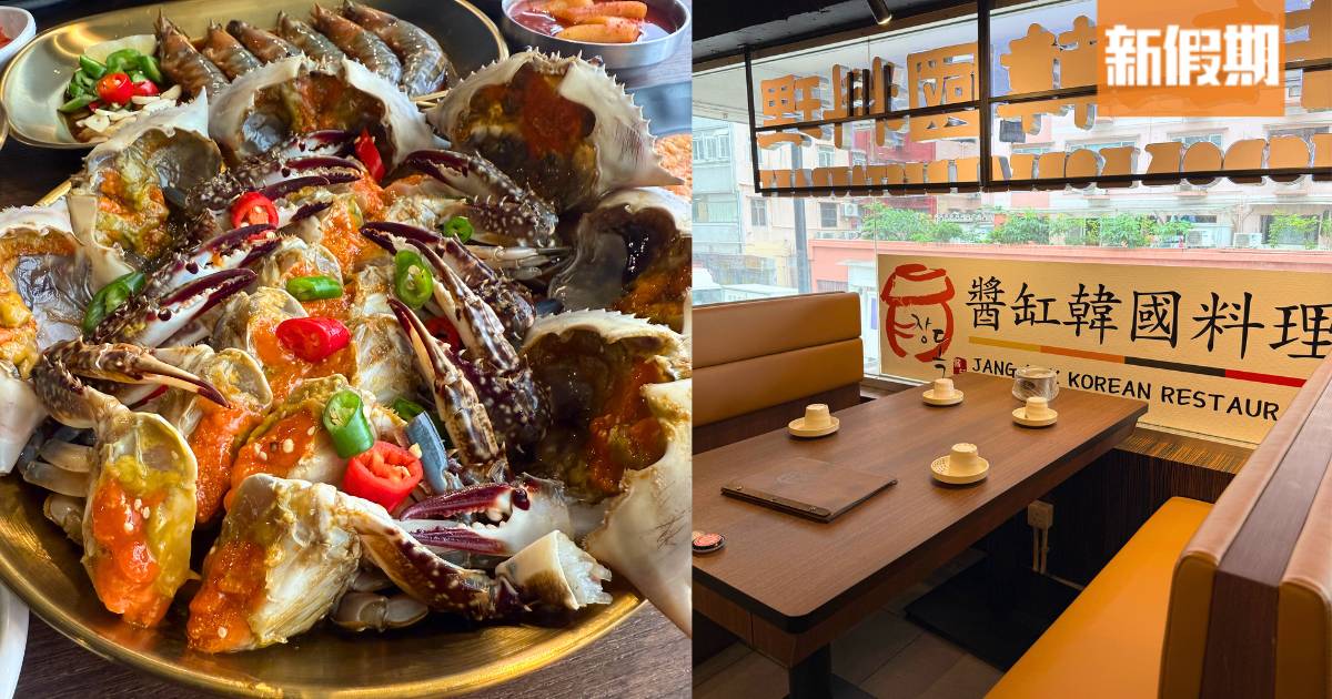 佐敦人氣韓國餐廳$468起任食醬油蟹＋醬油蝦！包泡菜餅/年糕/粉絲