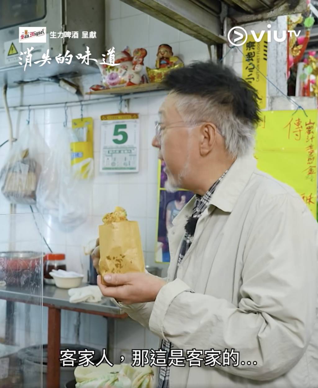 谷德昭 (圖片來源:ViuTV)