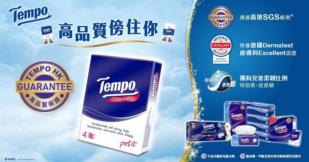 Tempo期間限定快閃館！ 巨型Tempo紙巾/熱爆全城夾公仔機/主題人生四格