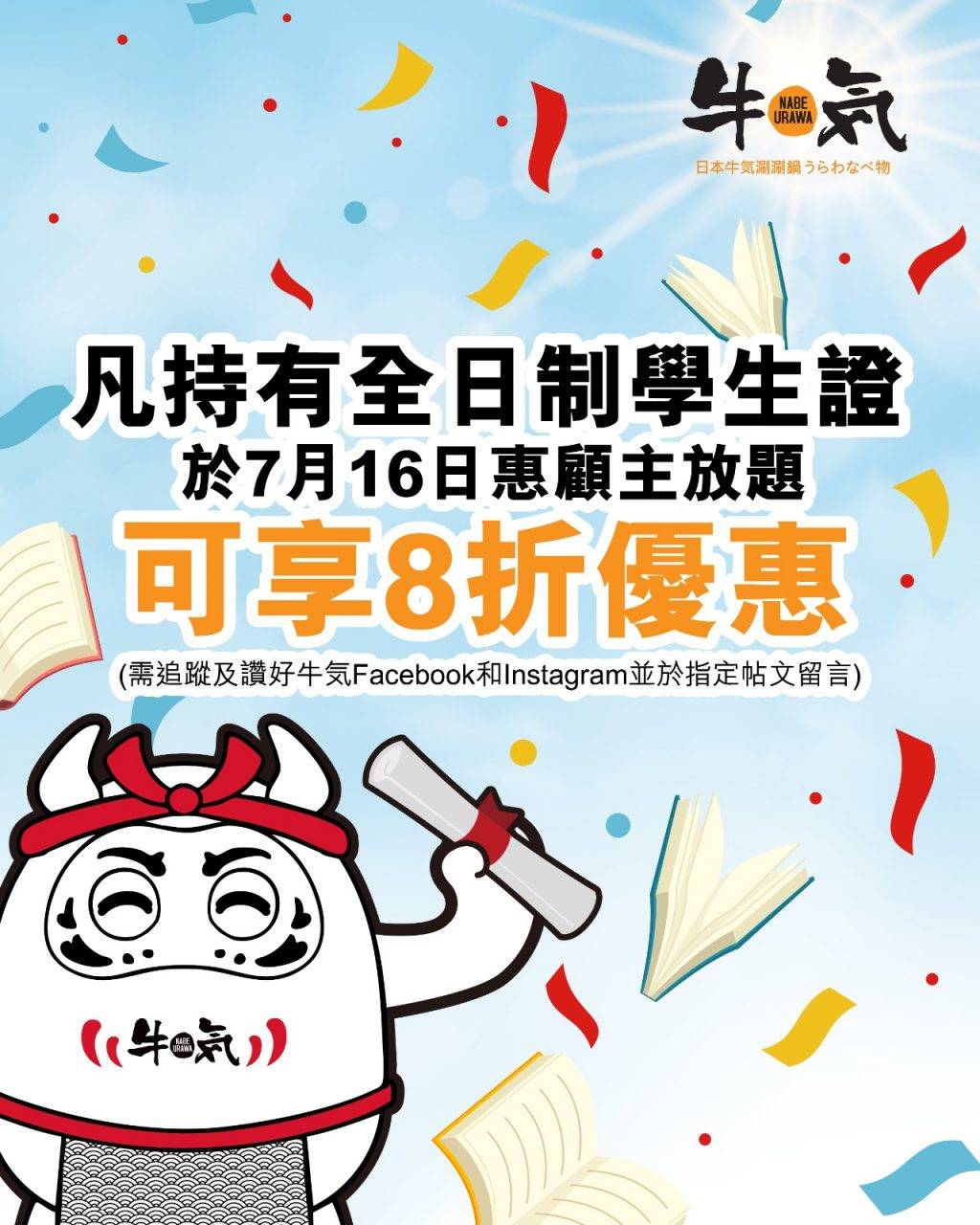 DSE放榜 (圖片來源:官方圖片)