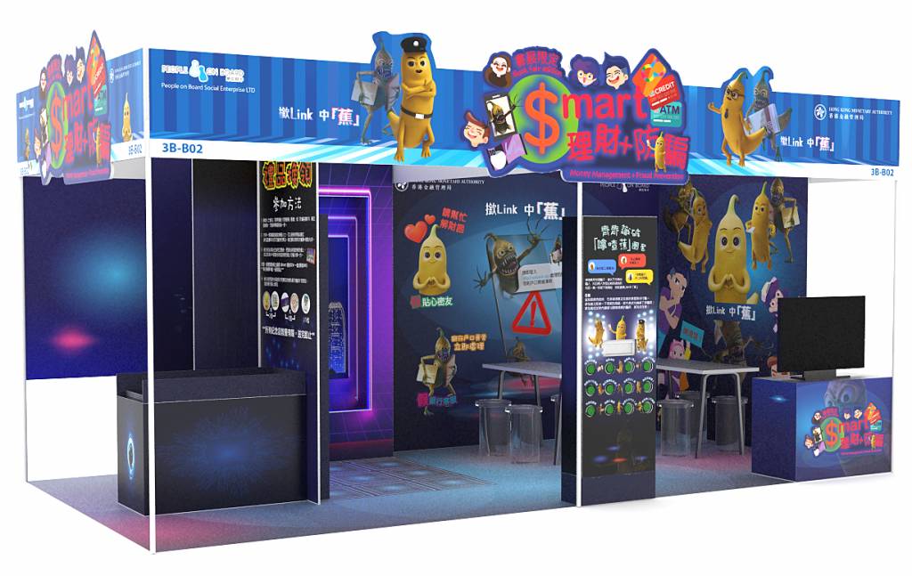 香港書展 (圖片來源:金管局授權圖片)