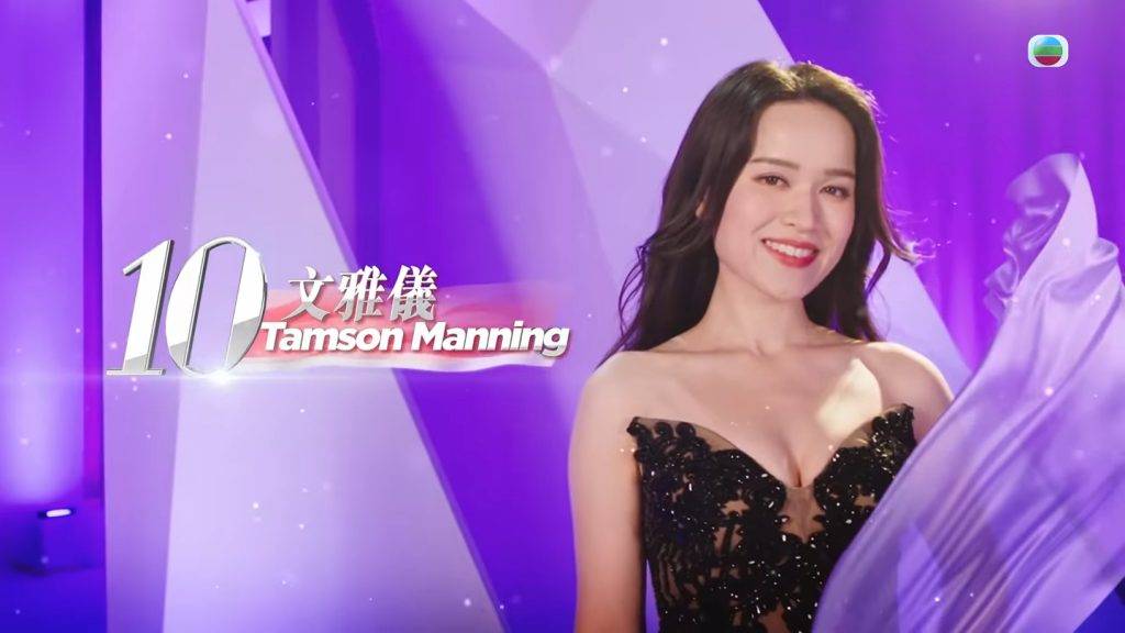 10 號 (圖片來源:TVB)