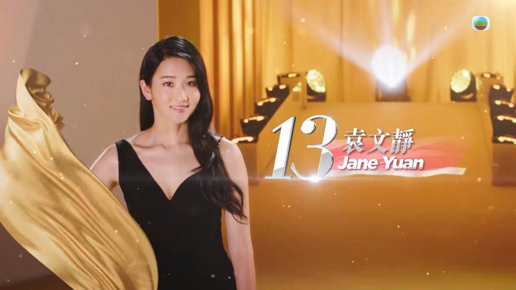 13 號 (圖片來源:TVB)