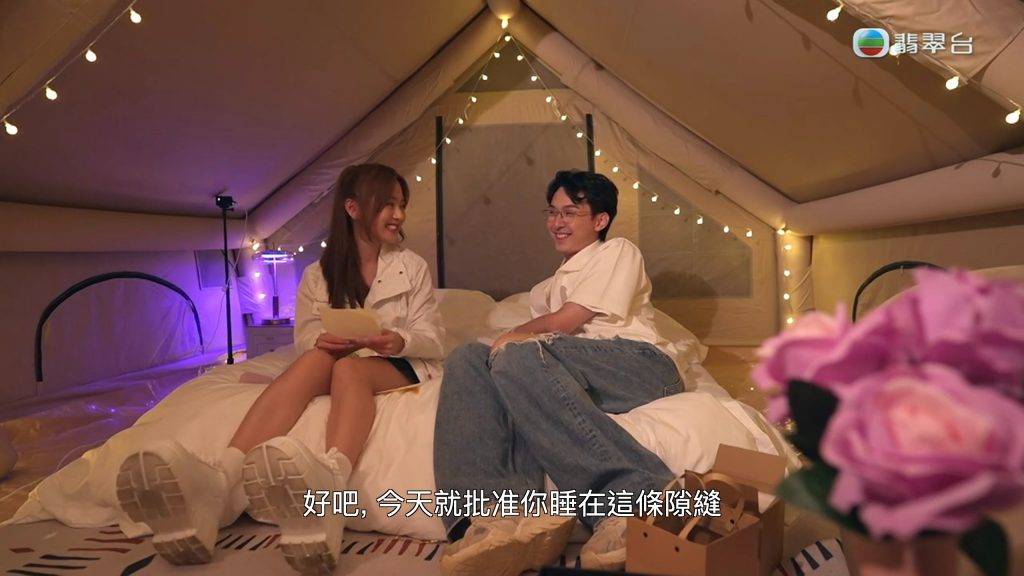 女神配對計劃 羅毓儀 成功配對入房,Yuki 唔介意有限度同床!(圖片來源:TVB)