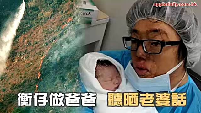 八仙嶺山火 生還者 (圖片來源:蘋果日報YouTube截圖)