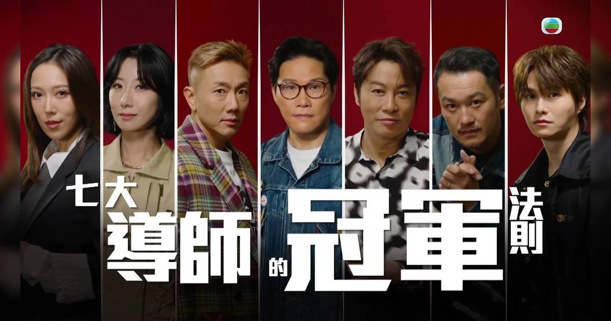 《聲秀》7大星級導師陣容加盟  分享心水冠軍法則